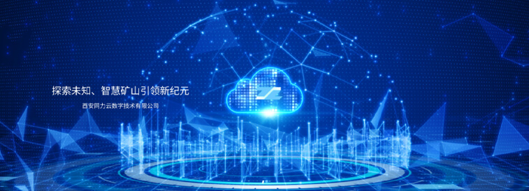 西安XPJ官网云数字技术有限公司